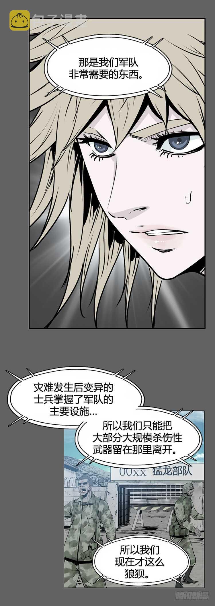 《亡灵之王》漫画最新章节第331话 另一个动向1-下免费下拉式在线观看章节第【18】张图片