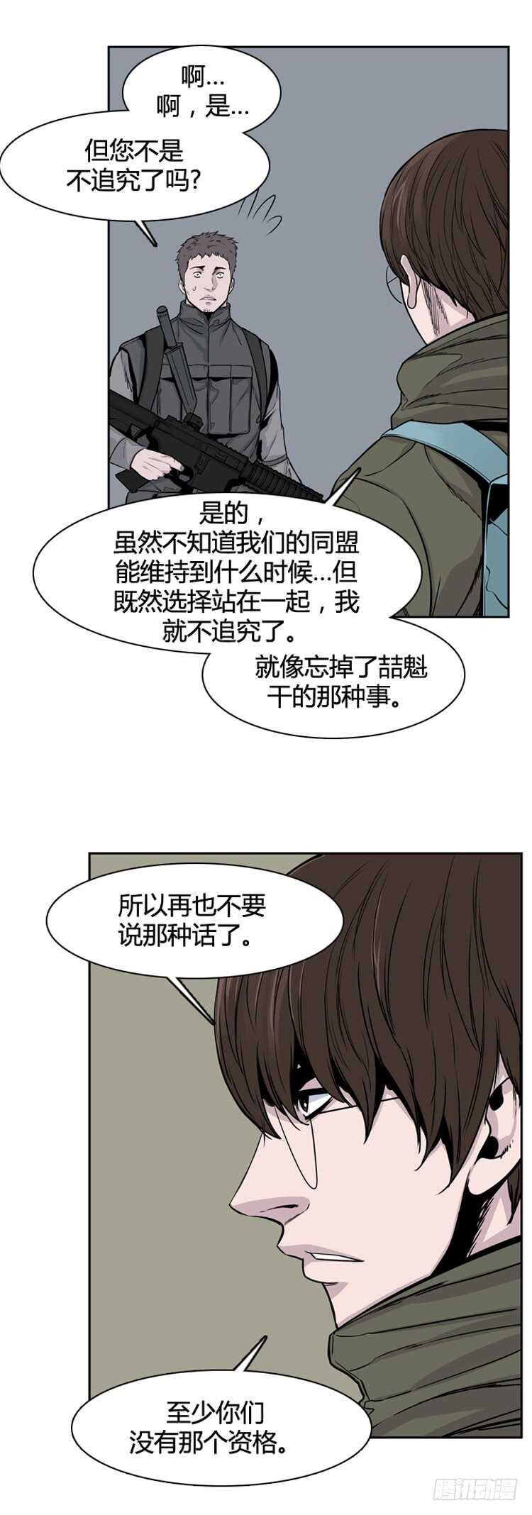 《亡灵之王》漫画最新章节第331话 另一个动向1-下免费下拉式在线观看章节第【6】张图片