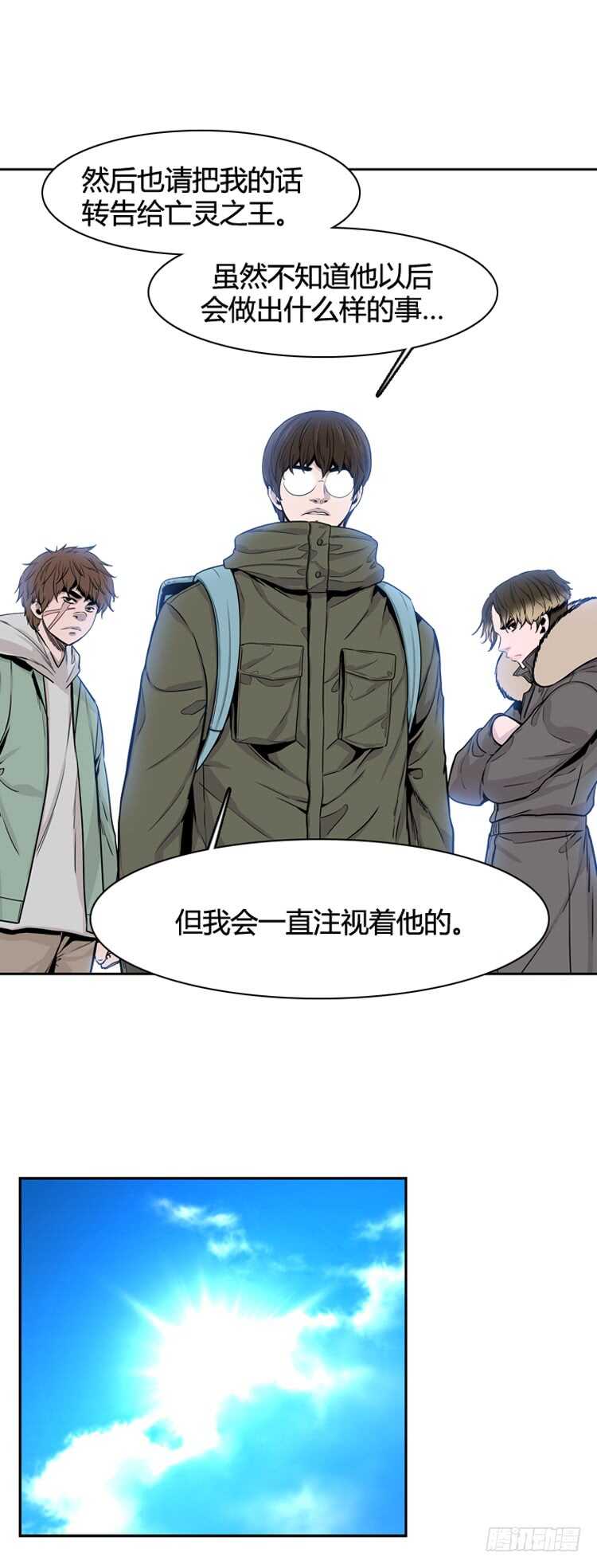 《亡灵之王》漫画最新章节第331话 另一个动向1-下免费下拉式在线观看章节第【7】张图片