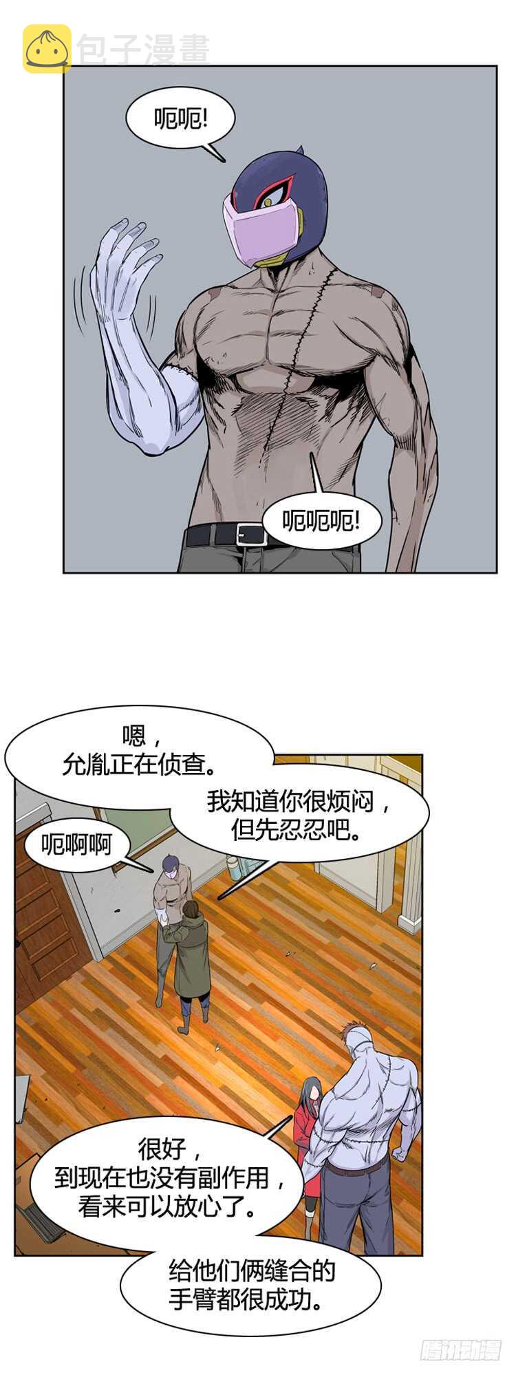 《亡灵之王》漫画最新章节第331话 另一个动向2-上免费下拉式在线观看章节第【10】张图片