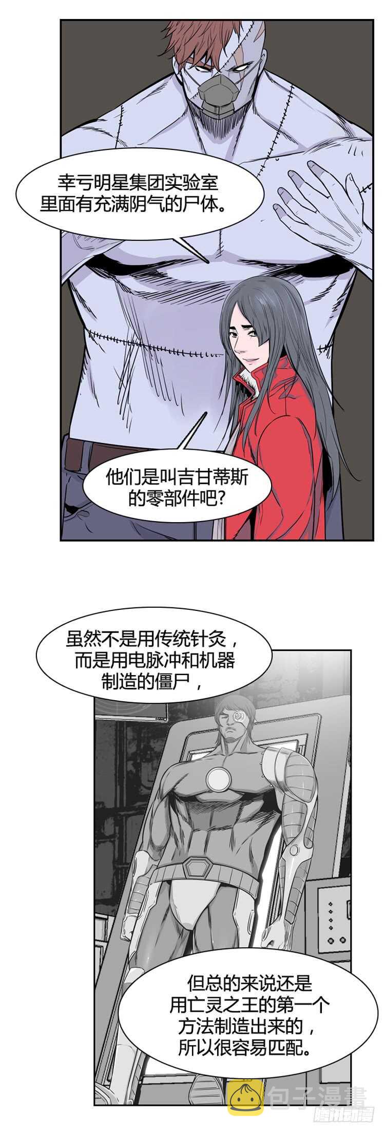 《亡灵之王》漫画最新章节第331话 另一个动向2-上免费下拉式在线观看章节第【11】张图片