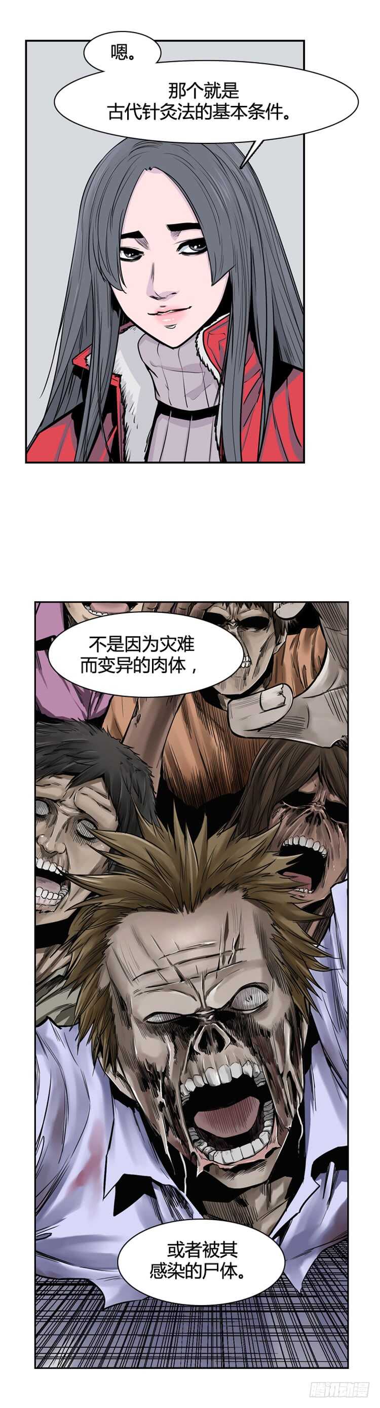 《亡灵之王》漫画最新章节第331话 另一个动向2-上免费下拉式在线观看章节第【13】张图片