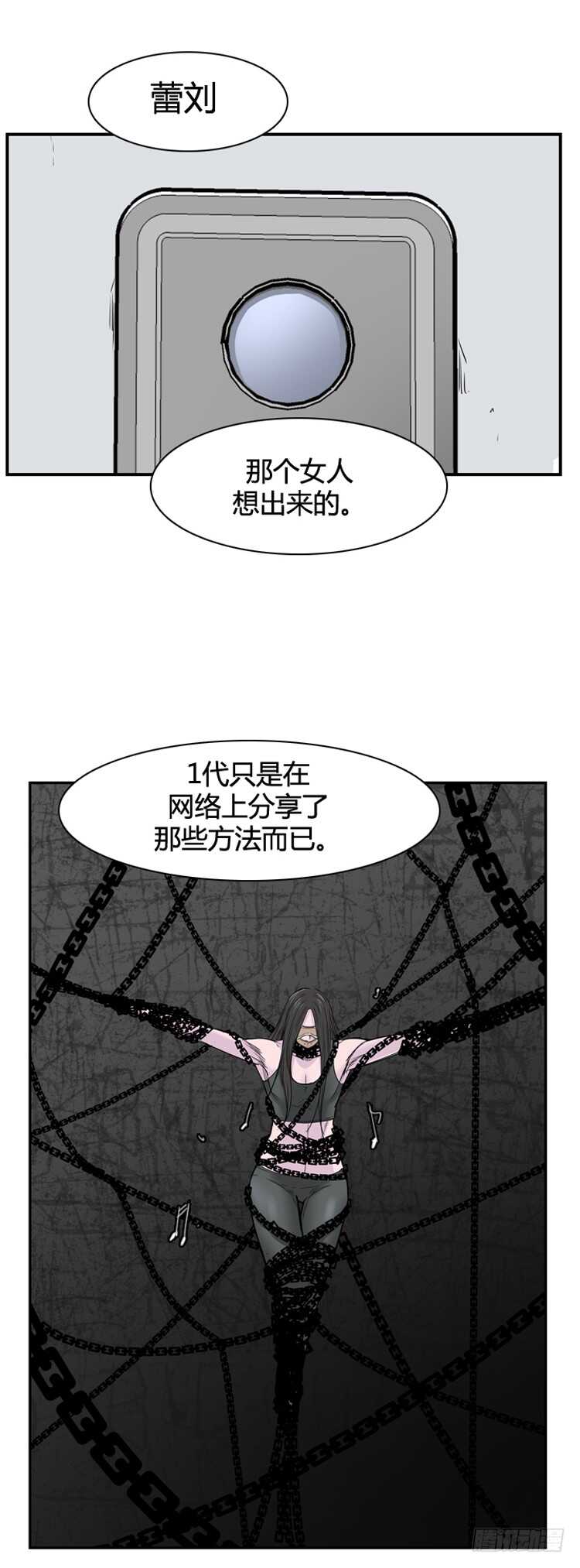 《亡灵之王》漫画最新章节第331话 另一个动向2-上免费下拉式在线观看章节第【18】张图片