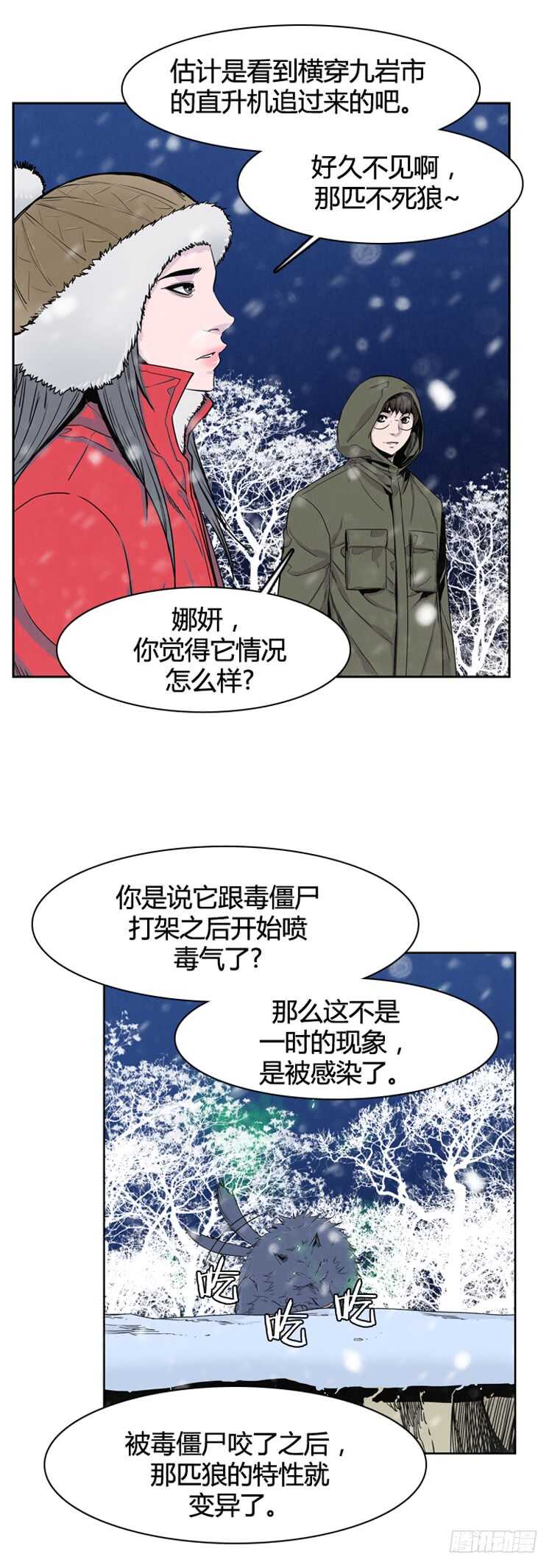 《亡灵之王》漫画最新章节第331话 另一个动向2-上免费下拉式在线观看章节第【6】张图片