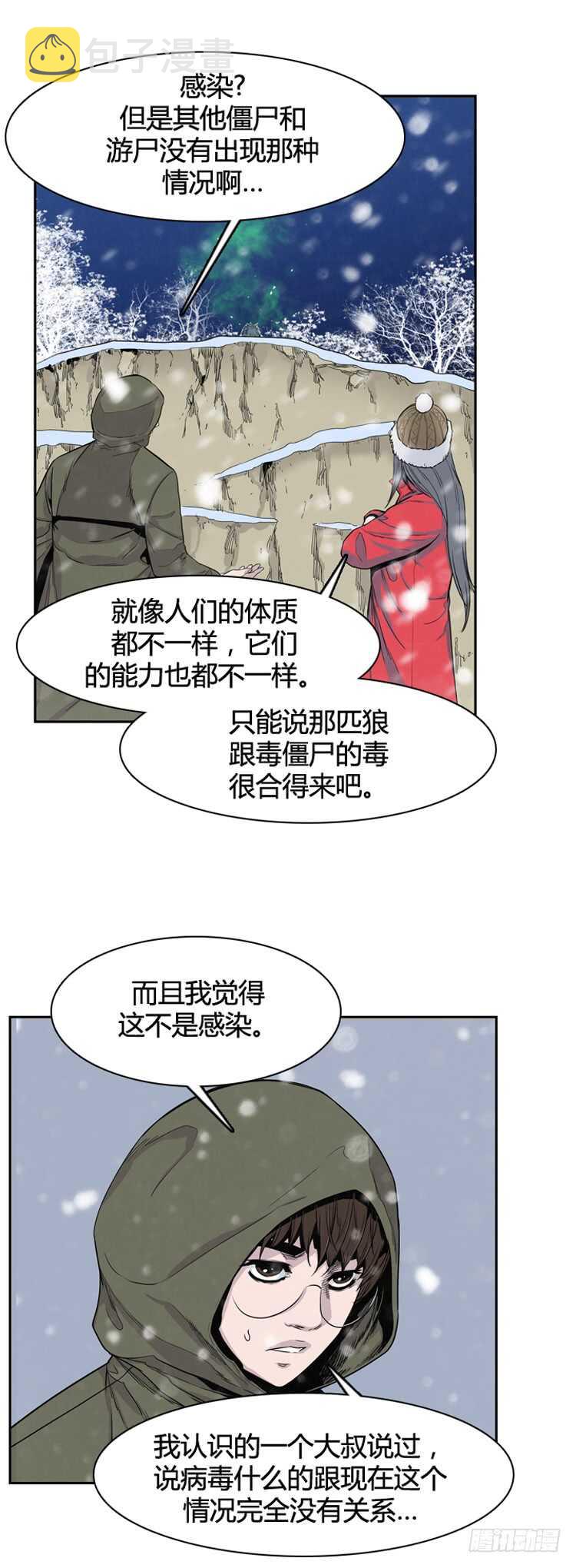 《亡灵之王》漫画最新章节第331话 另一个动向2-上免费下拉式在线观看章节第【7】张图片