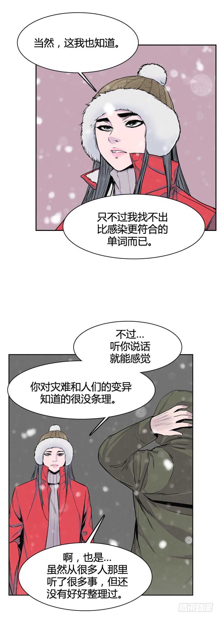 《亡灵之王》漫画最新章节第331话 另一个动向2-上免费下拉式在线观看章节第【8】张图片