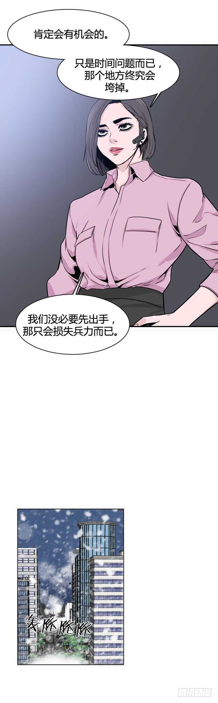 《亡灵之王》漫画最新章节第332话 另一个动向2-下免费下拉式在线观看章节第【10】张图片