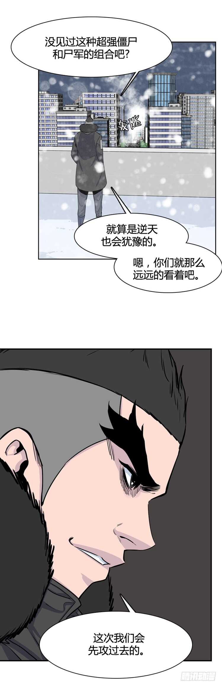 《亡灵之王》漫画最新章节第332话 另一个动向2-下免费下拉式在线观看章节第【11】张图片