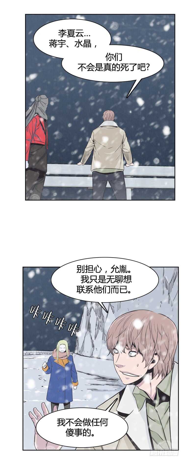 《亡灵之王》漫画最新章节第332话 另一个动向2-下免费下拉式在线观看章节第【14】张图片