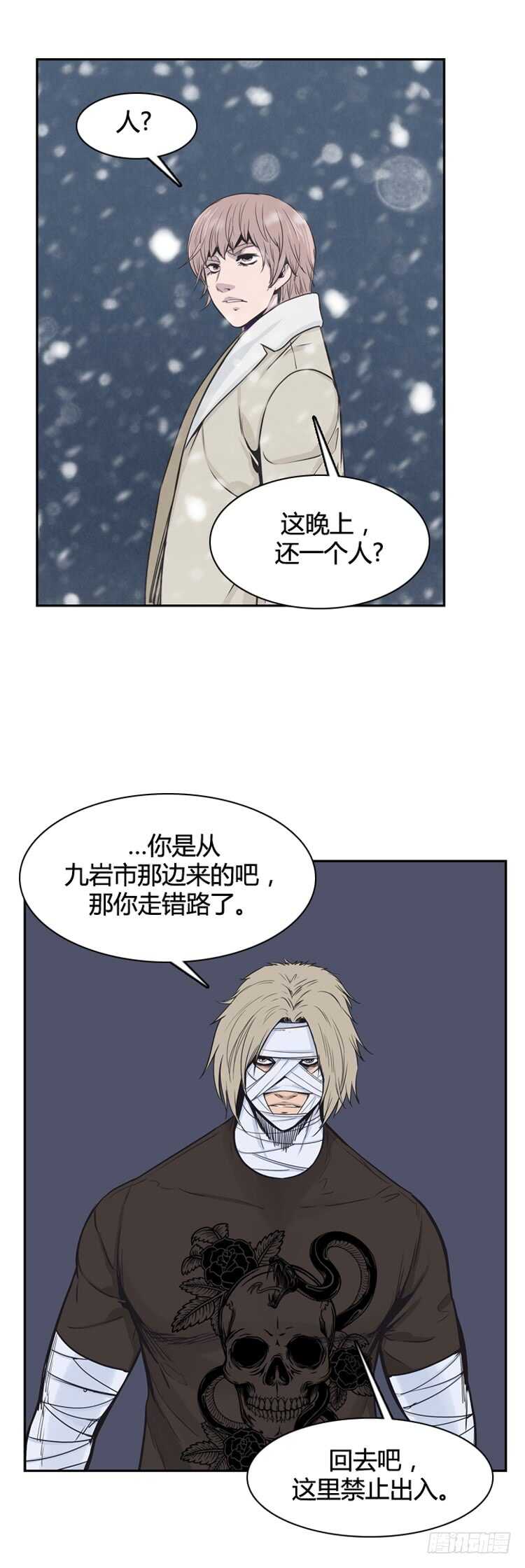 《亡灵之王》漫画最新章节第332话 另一个动向2-下免费下拉式在线观看章节第【16】张图片