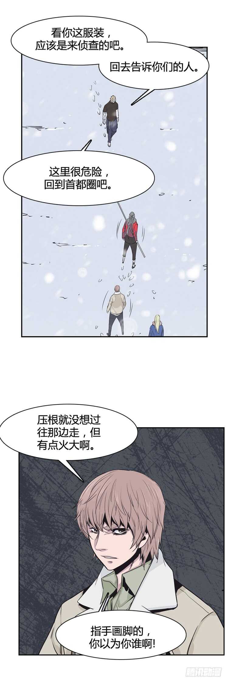 《亡灵之王》漫画最新章节第332话 另一个动向2-下免费下拉式在线观看章节第【17】张图片