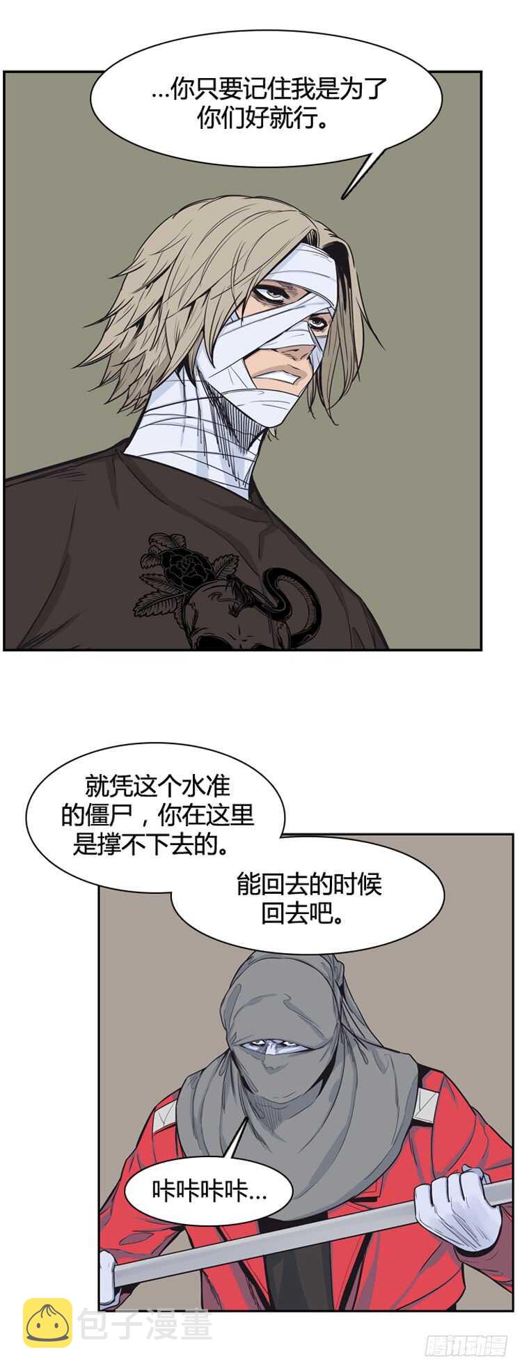 《亡灵之王》漫画最新章节第332话 另一个动向2-下免费下拉式在线观看章节第【18】张图片