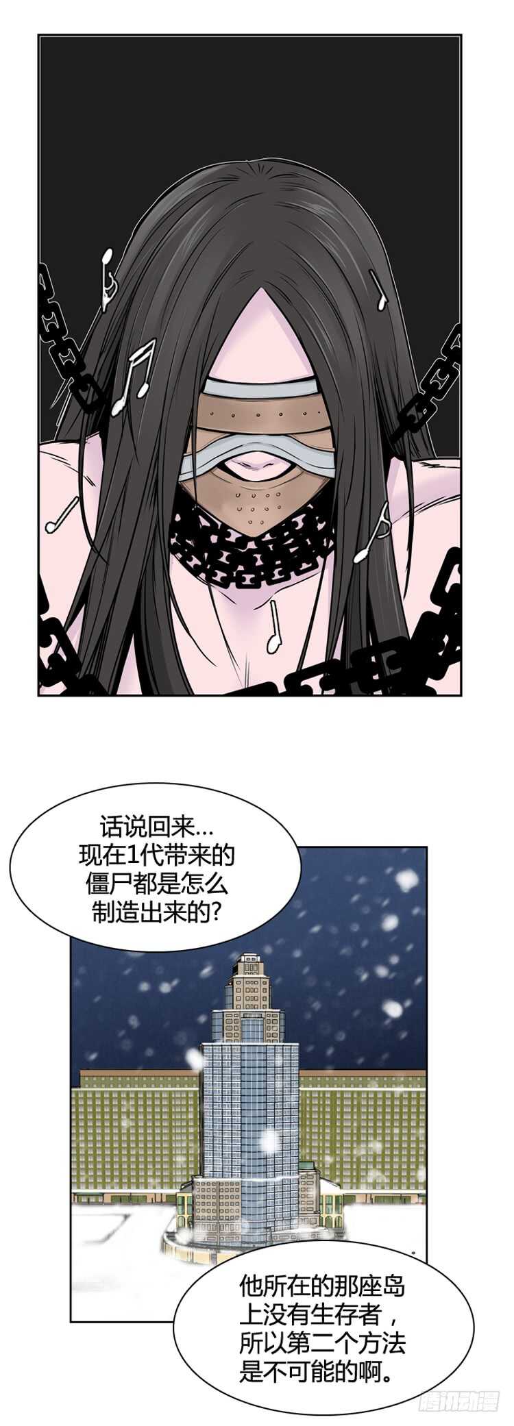 《亡灵之王》漫画最新章节第332话 另一个动向2-下免费下拉式在线观看章节第【2】张图片