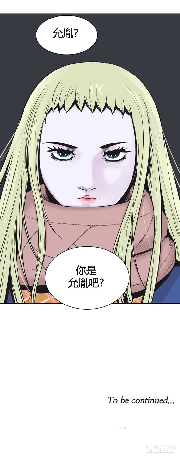 《亡灵之王》漫画最新章节第332话 另一个动向2-下免费下拉式在线观看章节第【20】张图片