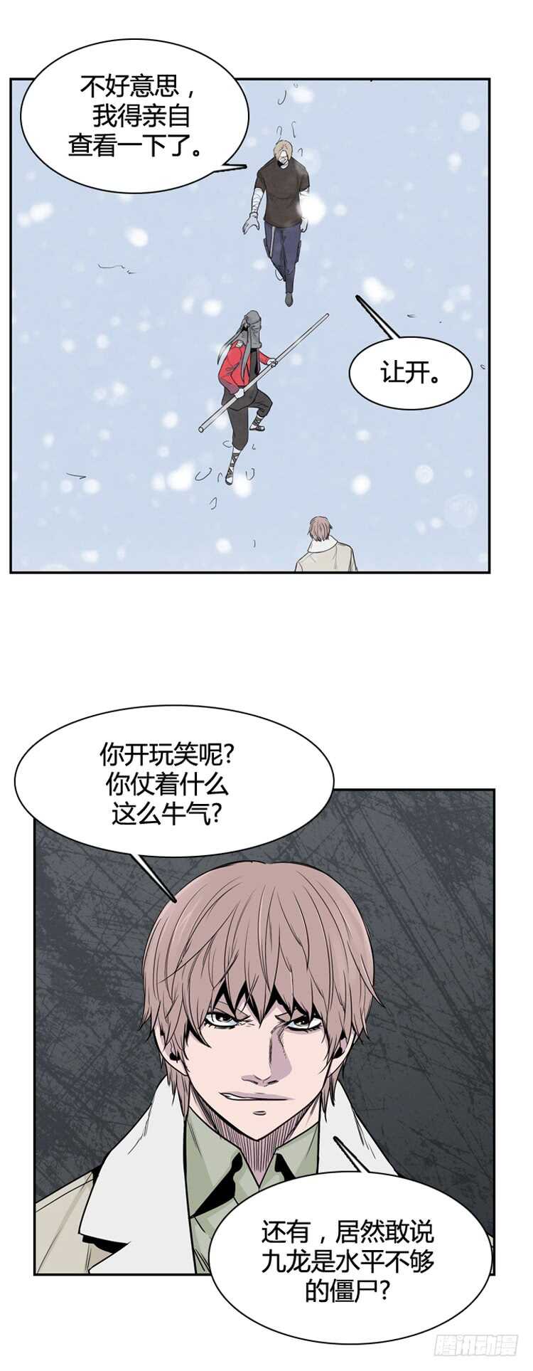 《亡灵之王》漫画最新章节第333话 另一个动向3-上免费下拉式在线观看章节第【11】张图片