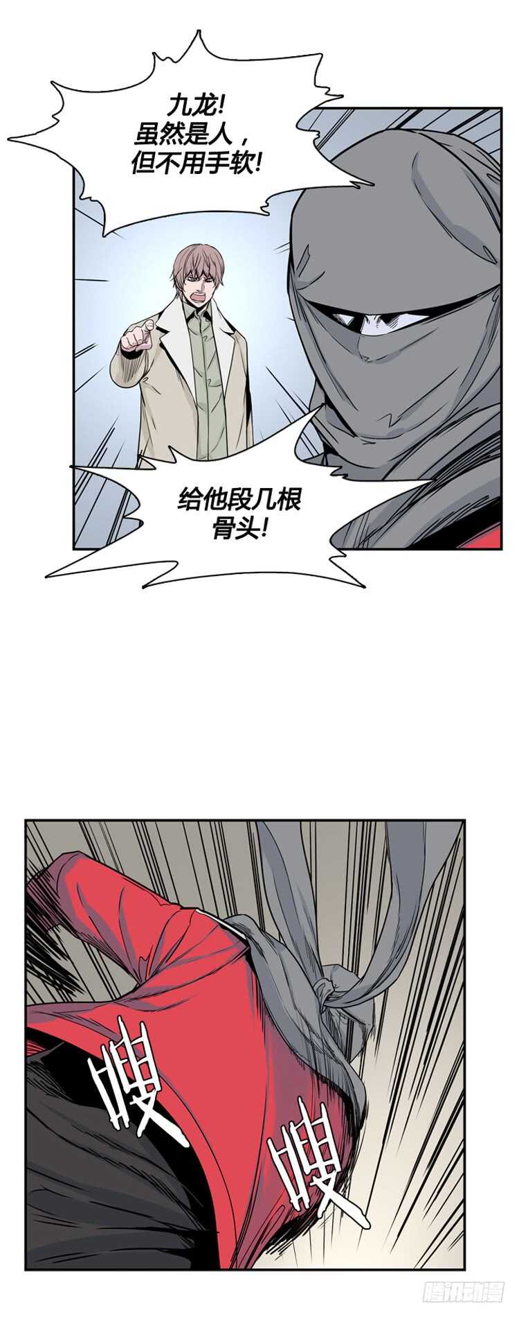 《亡灵之王》漫画最新章节第333话 另一个动向3-上免费下拉式在线观看章节第【12】张图片