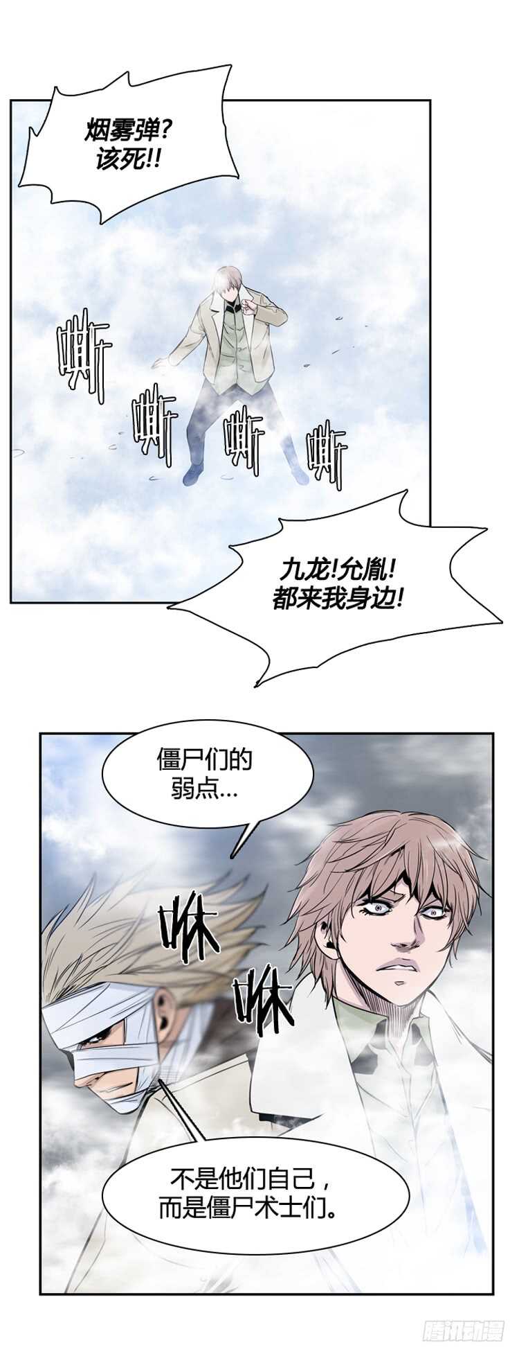 《亡灵之王》漫画最新章节第333话 另一个动向3-上免费下拉式在线观看章节第【18】张图片