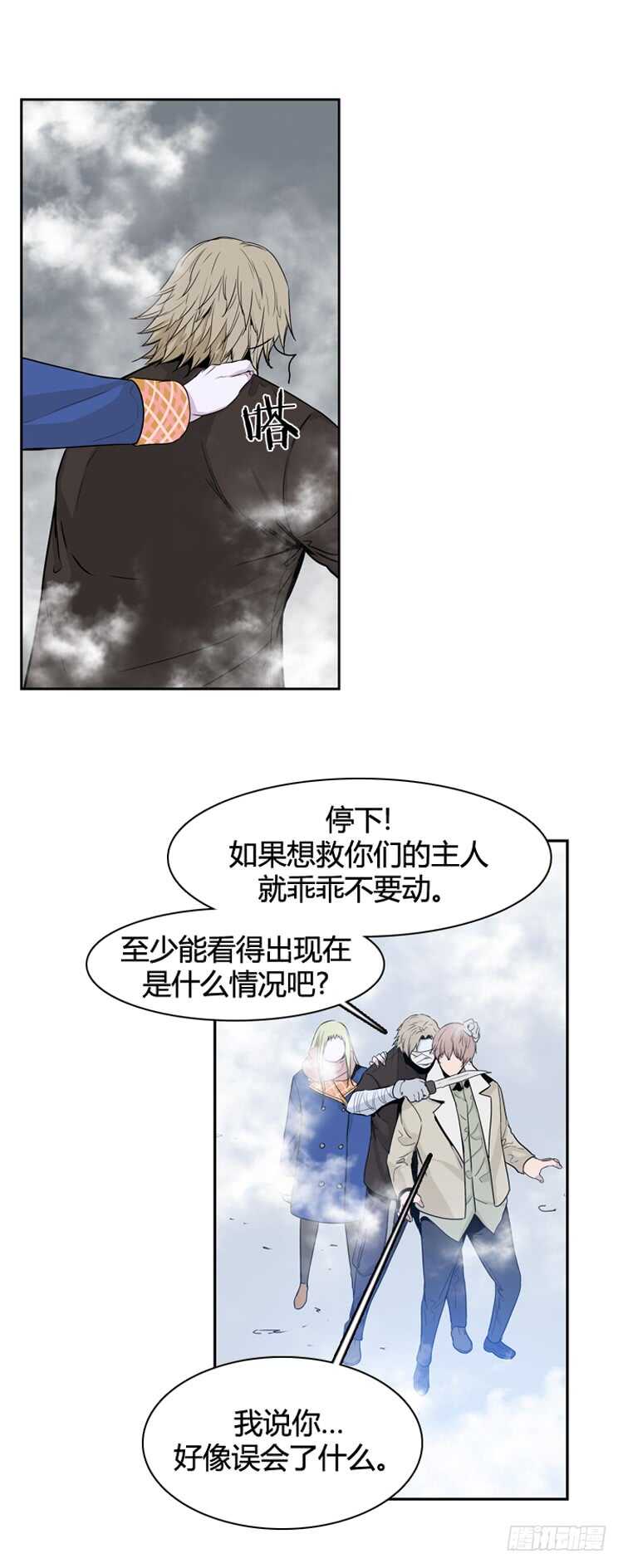 《亡灵之王》漫画最新章节第333话 另一个动向3-上免费下拉式在线观看章节第【20】张图片