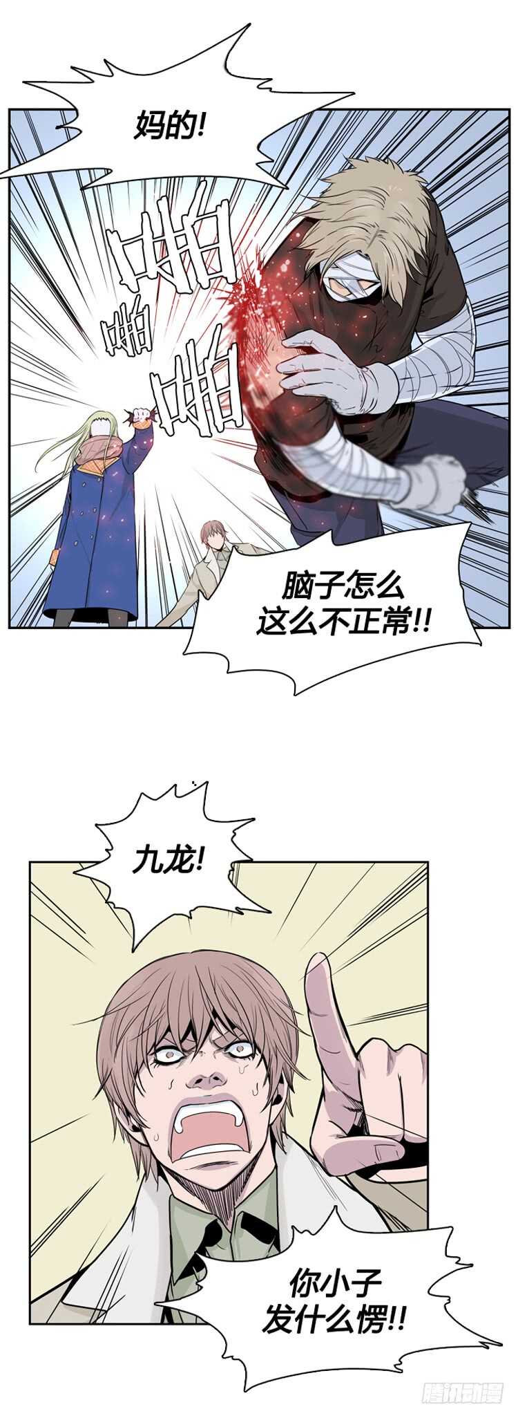 《亡灵之王》漫画最新章节第333话 另一个动向3-上免费下拉式在线观看章节第【23】张图片