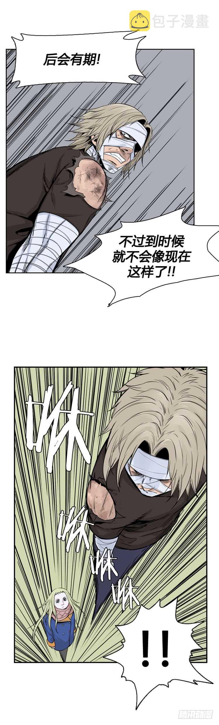 《亡灵之王》漫画最新章节第333话 另一个动向3-上免费下拉式在线观看章节第【28】张图片