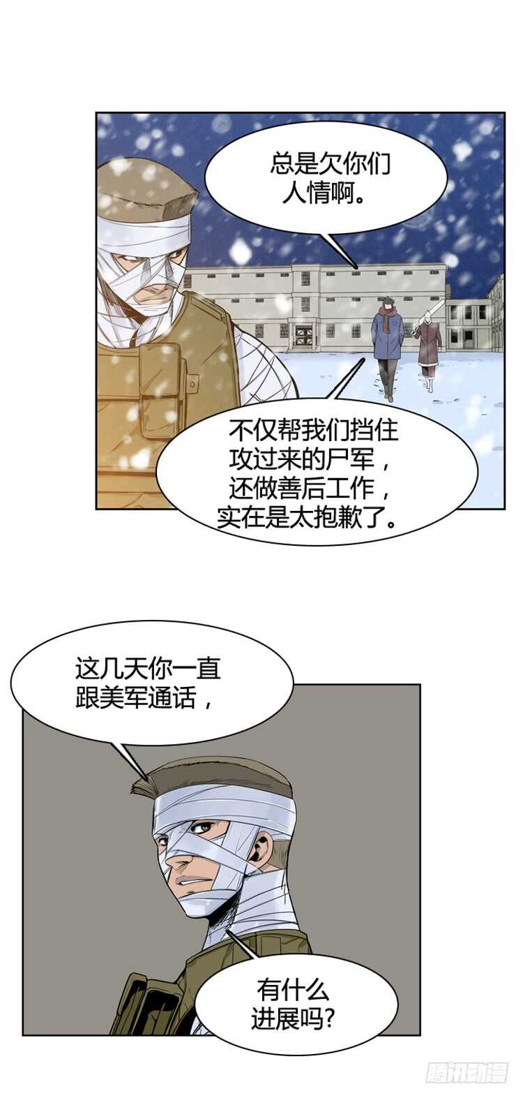 《亡灵之王》漫画最新章节第333话 另一个动向3-上免费下拉式在线观看章节第【4】张图片