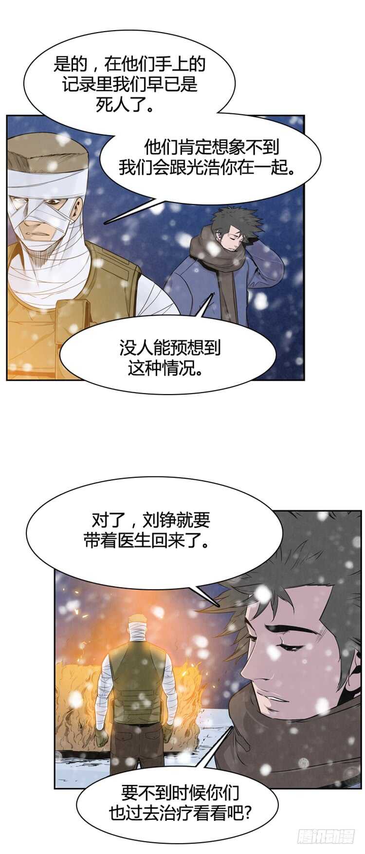 《亡灵之王》漫画最新章节第333话 另一个动向3-上免费下拉式在线观看章节第【6】张图片