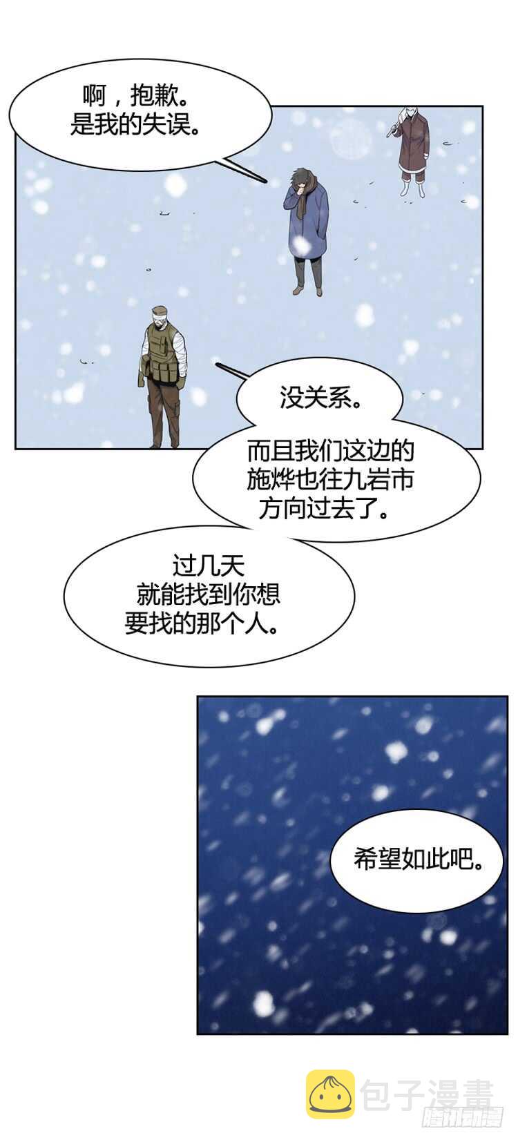 《亡灵之王》漫画最新章节第333话 另一个动向3-上免费下拉式在线观看章节第【8】张图片