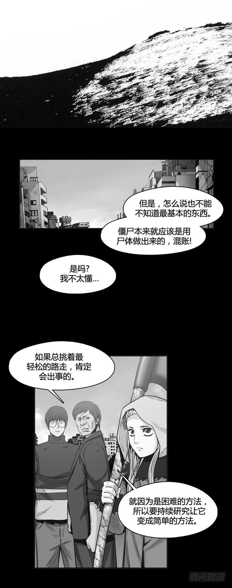 《亡灵之王》漫画最新章节第334话 另一个动向3-下免费下拉式在线观看章节第【10】张图片