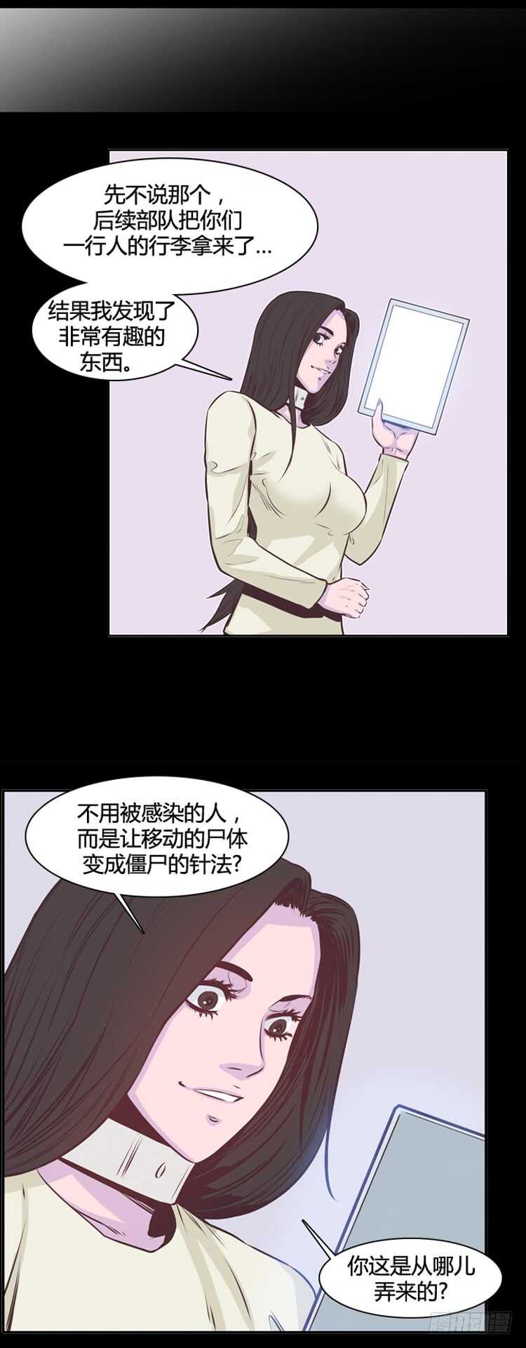 《亡灵之王》漫画最新章节第334话 另一个动向3-下免费下拉式在线观看章节第【14】张图片