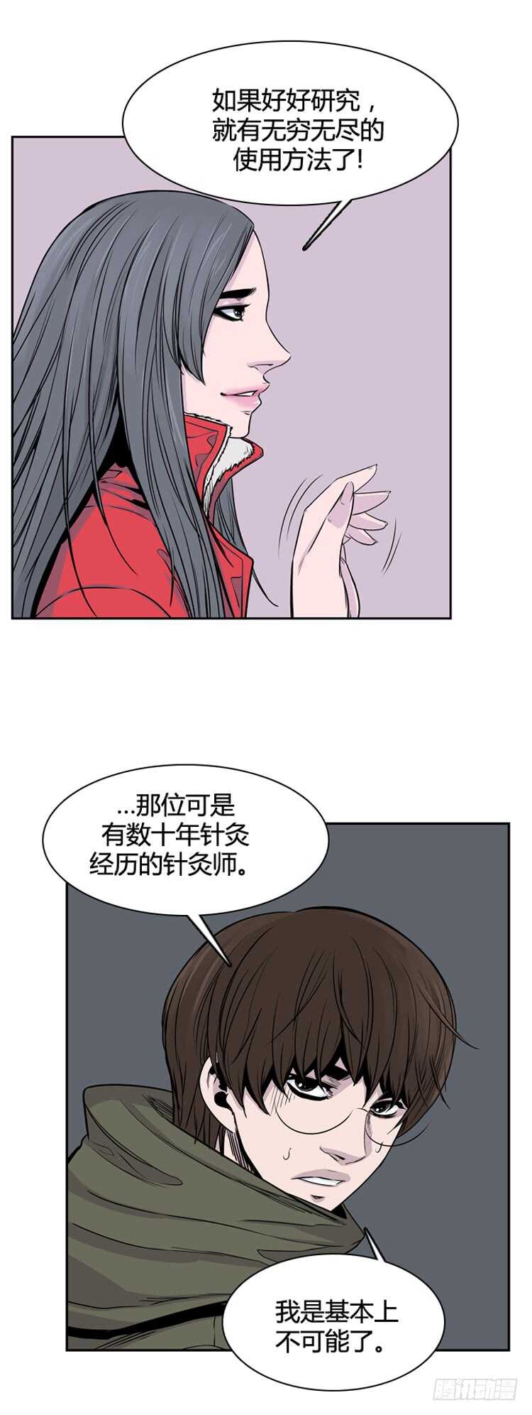 《亡灵之王》漫画最新章节第334话 另一个动向3-下免费下拉式在线观看章节第【17】张图片