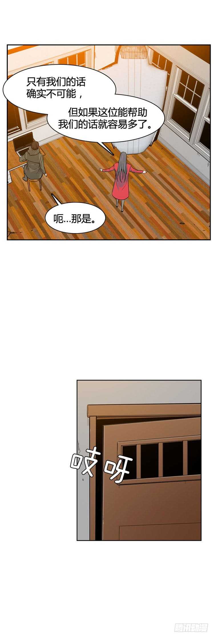 《亡灵之王》漫画最新章节第334话 另一个动向3-下免费下拉式在线观看章节第【18】张图片