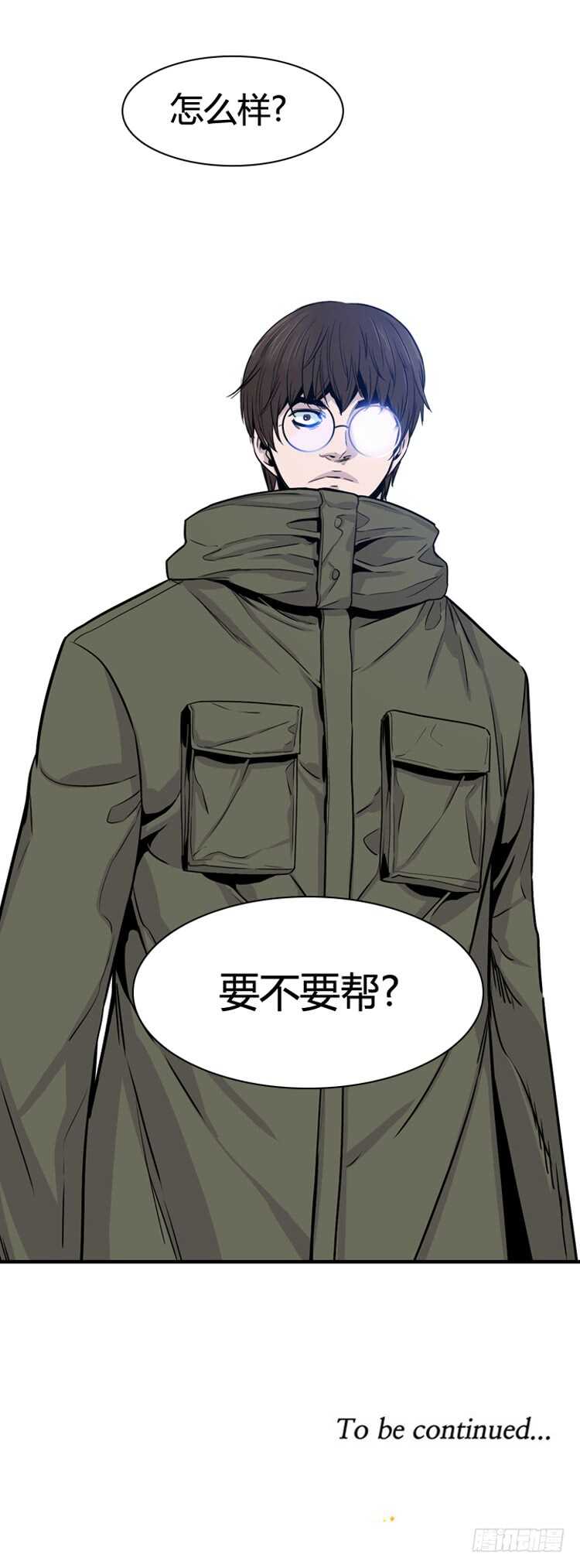 《亡灵之王》漫画最新章节第334话 另一个动向3-下免费下拉式在线观看章节第【22】张图片