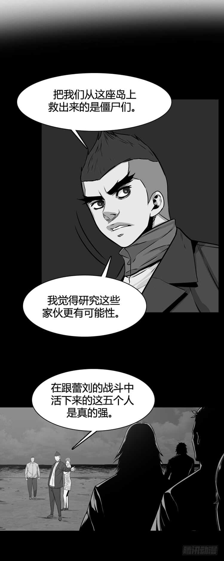 《亡灵之王》漫画最新章节第334话 另一个动向3-下免费下拉式在线观看章节第【6】张图片