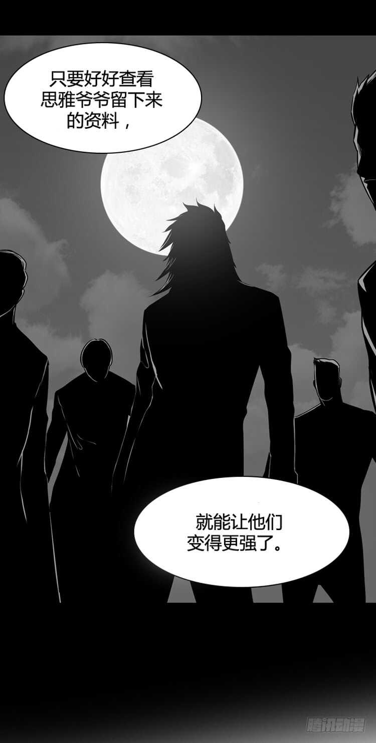 《亡灵之王》漫画最新章节第334话 另一个动向3-下免费下拉式在线观看章节第【7】张图片