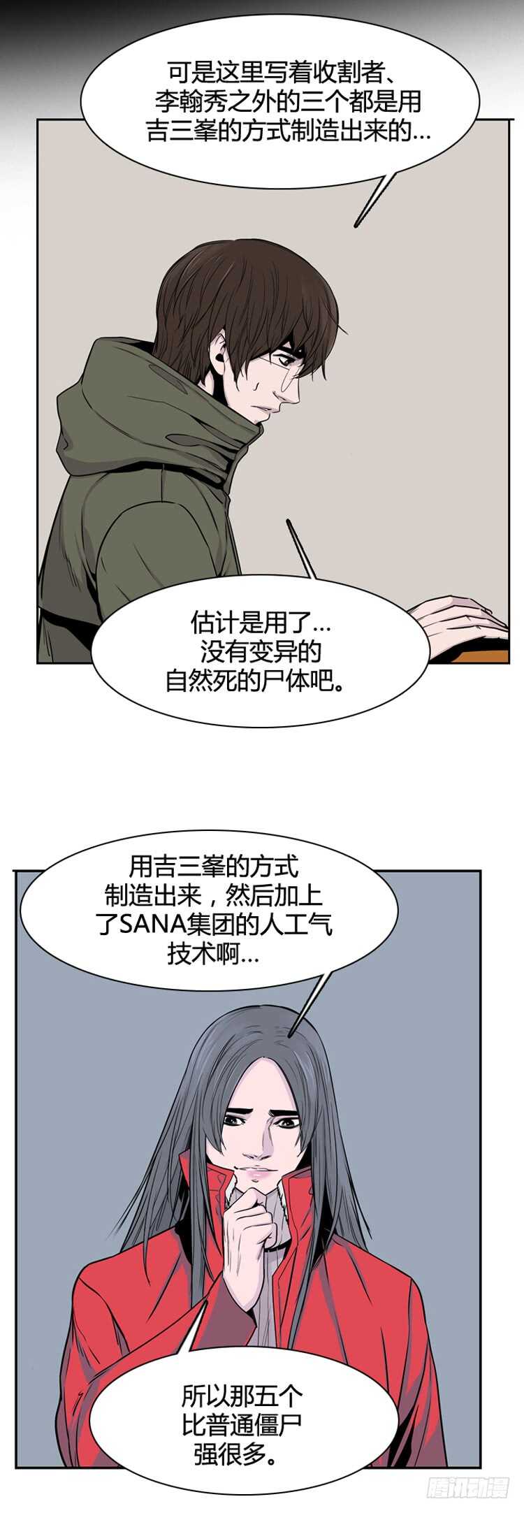 《亡灵之王》漫画最新章节第334话 另一个动向3-下免费下拉式在线观看章节第【8】张图片