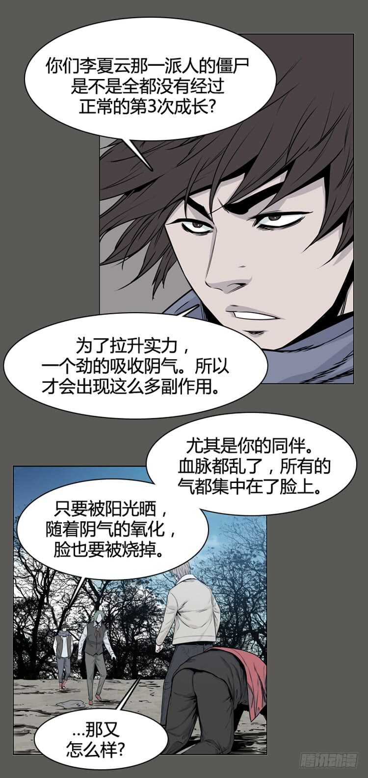 《亡灵之王》漫画最新章节第335话 另一个动向4-上免费下拉式在线观看章节第【10】张图片