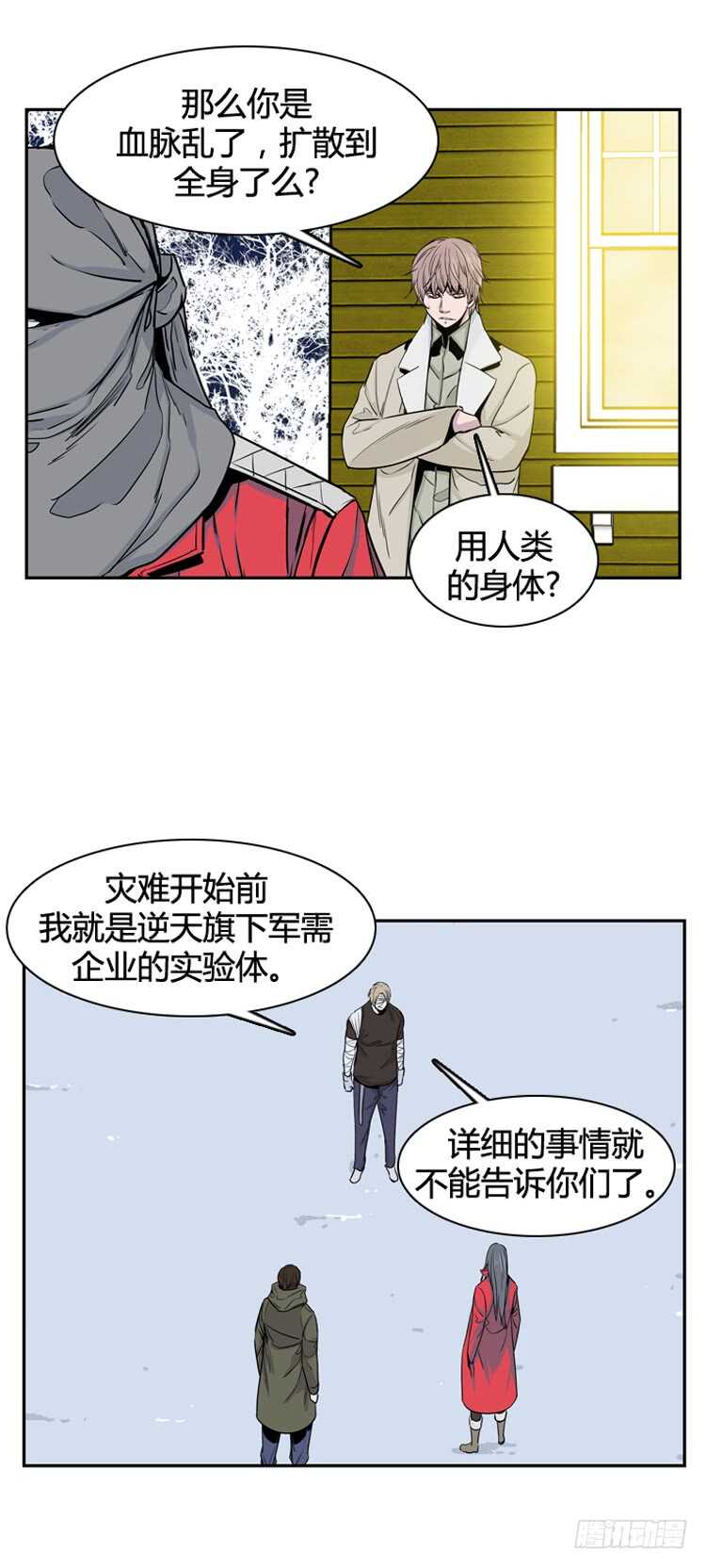 《亡灵之王》漫画最新章节第335话 另一个动向4-上免费下拉式在线观看章节第【12】张图片