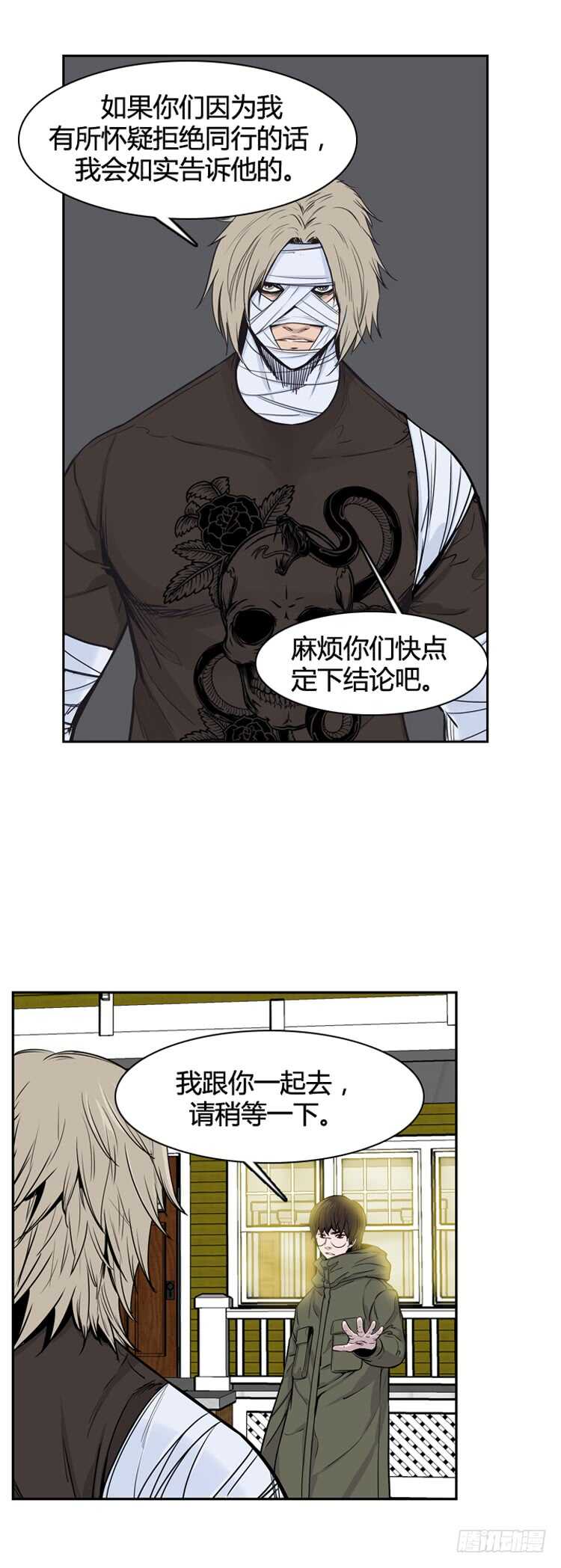 《亡灵之王》漫画最新章节第335话 另一个动向4-上免费下拉式在线观看章节第【13】张图片