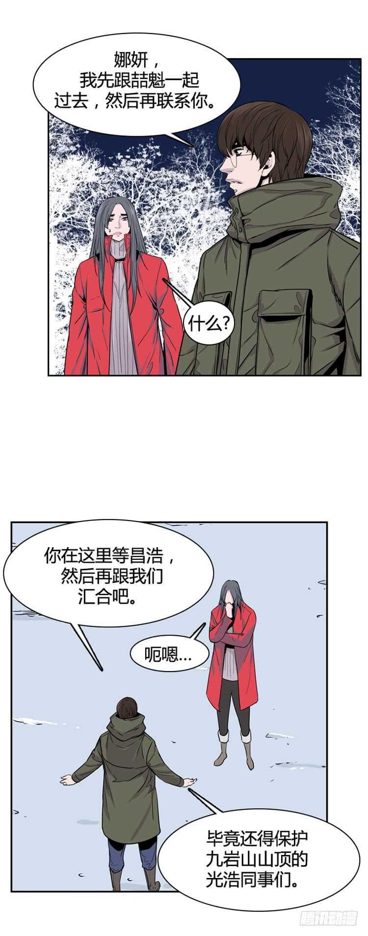 《亡灵之王》漫画最新章节第335话 另一个动向4-上免费下拉式在线观看章节第【14】张图片