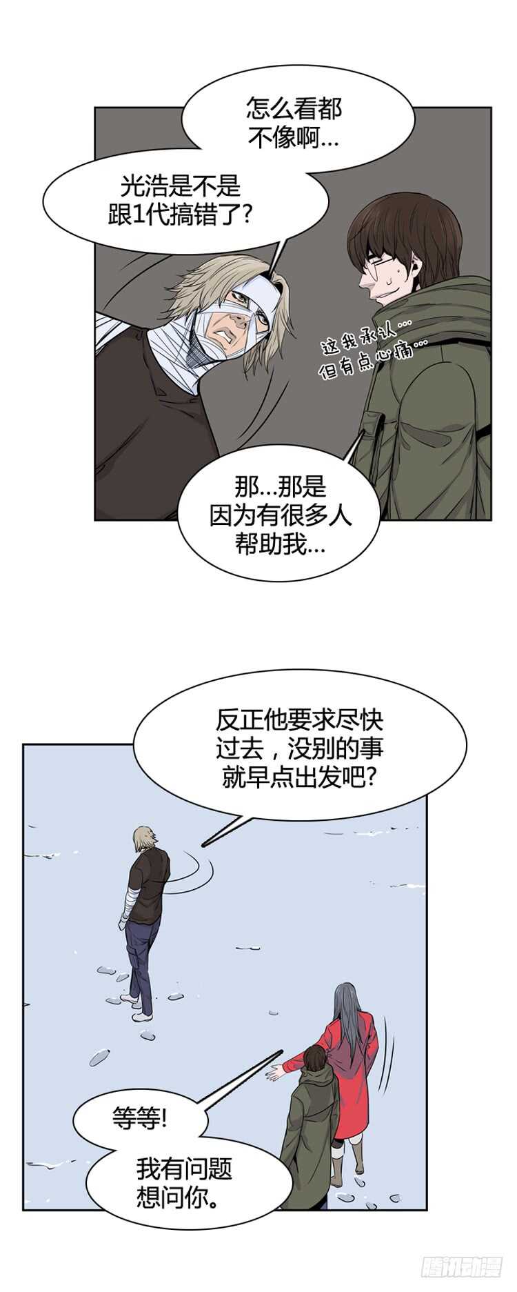 《亡灵之王》漫画最新章节第335话 另一个动向4-上免费下拉式在线观看章节第【6】张图片