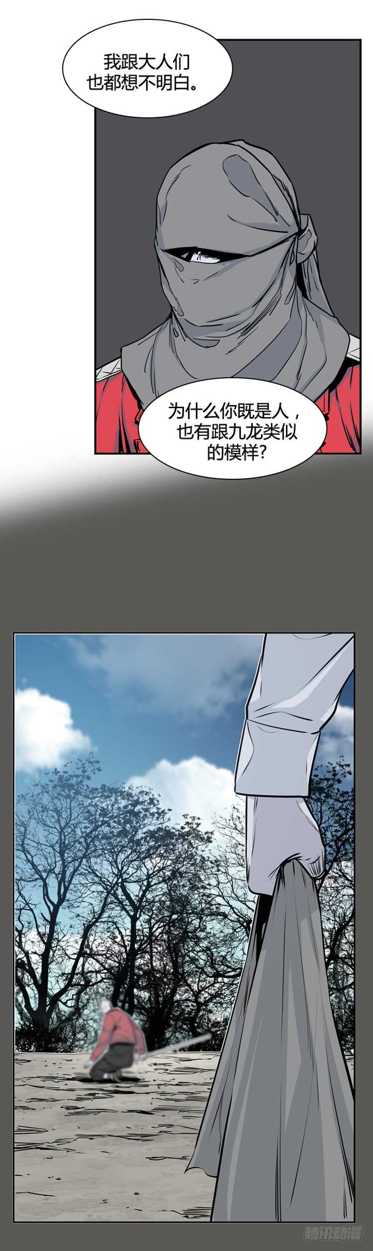 《亡灵之王》漫画最新章节第335话 另一个动向4-上免费下拉式在线观看章节第【8】张图片