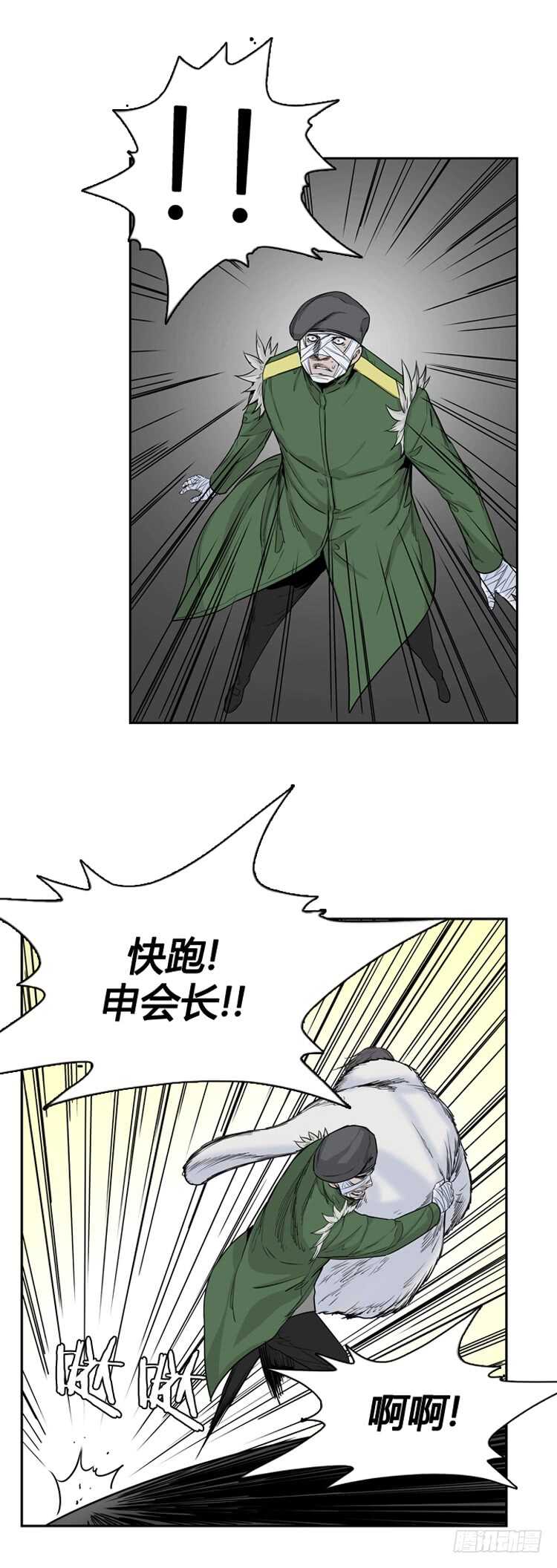 《亡灵之王》漫画最新章节第336话 另一个动向4-下免费下拉式在线观看章节第【10】张图片