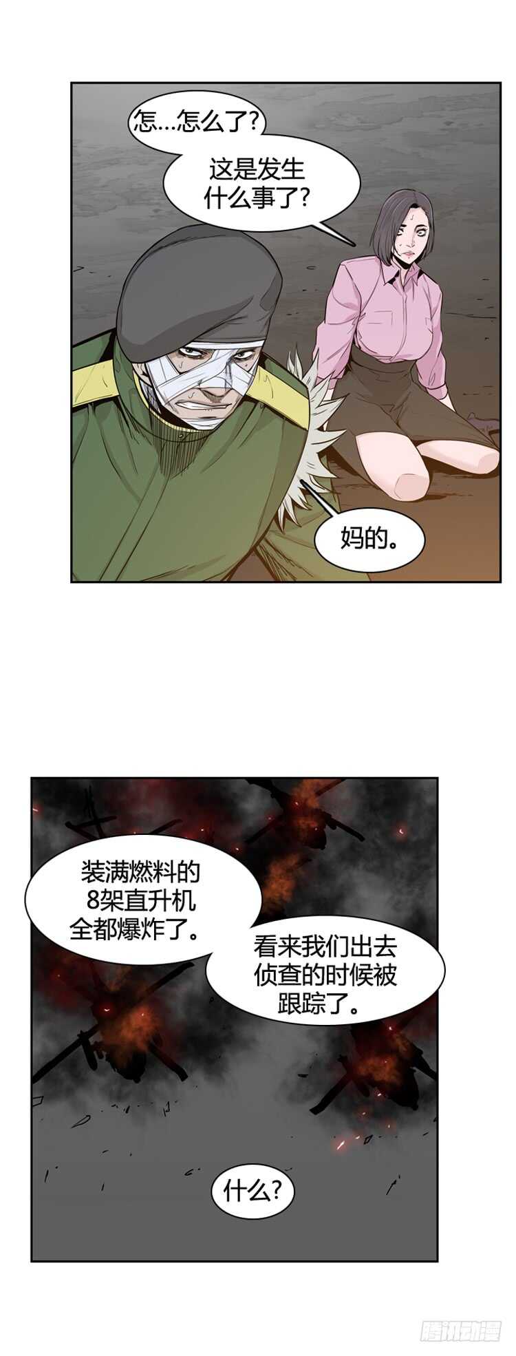 《亡灵之王》漫画最新章节第336话 另一个动向4-下免费下拉式在线观看章节第【16】张图片