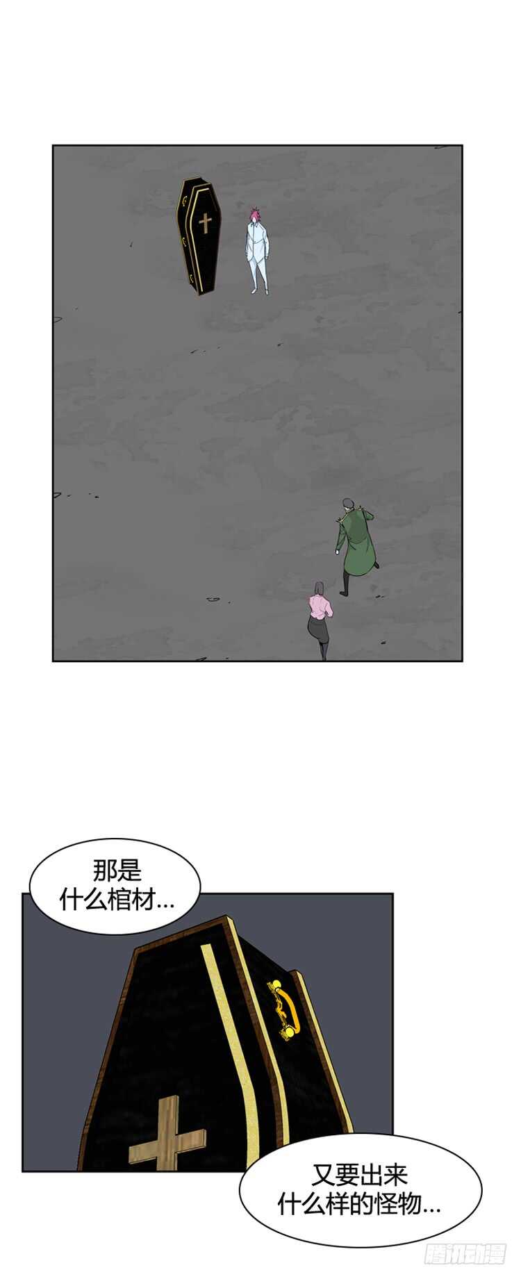 《亡灵之王》漫画最新章节第336话 另一个动向4-下免费下拉式在线观看章节第【20】张图片