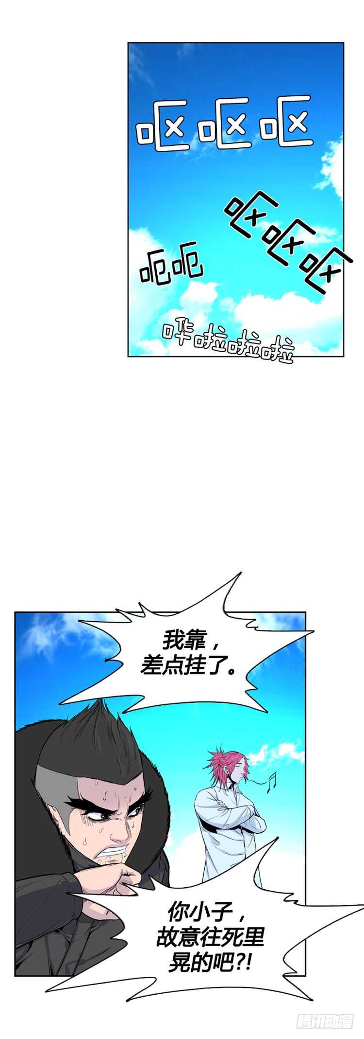 《亡灵之王》漫画最新章节第336话 另一个动向4-下免费下拉式在线观看章节第【23】张图片