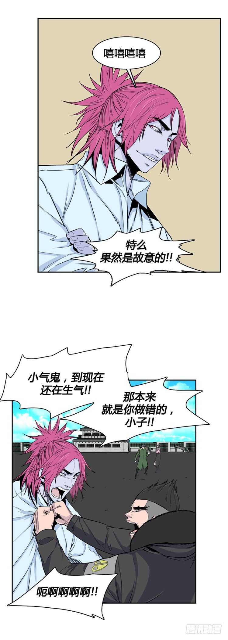 《亡灵之王》漫画最新章节第336话 另一个动向4-下免费下拉式在线观看章节第【24】张图片