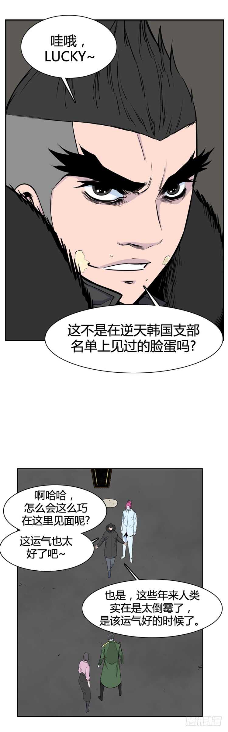 《亡灵之王》漫画最新章节第336话 另一个动向4-下免费下拉式在线观看章节第【26】张图片