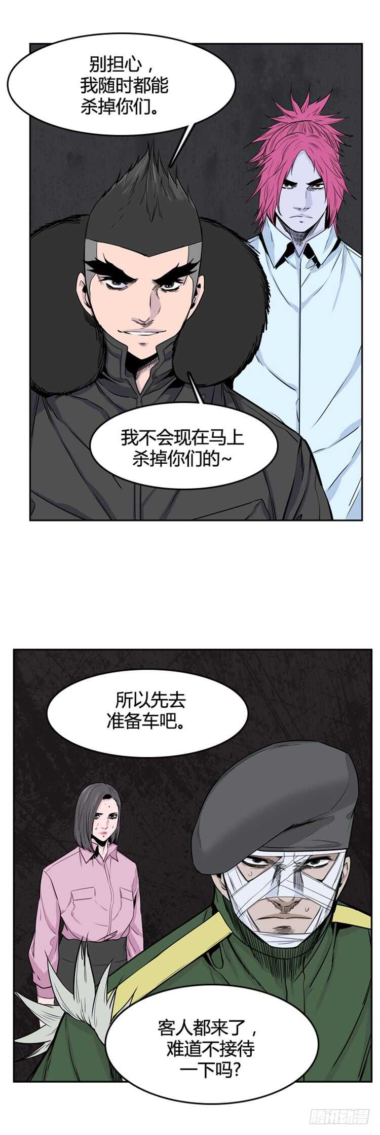 《亡灵之王》漫画最新章节第336话 另一个动向4-下免费下拉式在线观看章节第【27】张图片