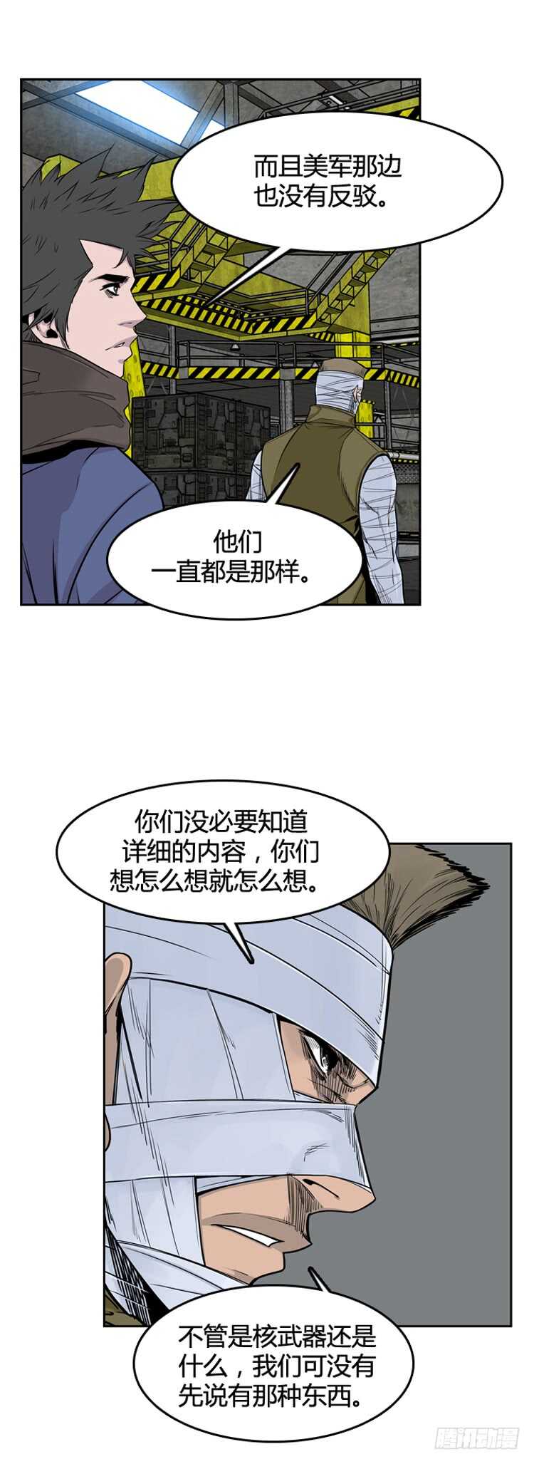 《亡灵之王》漫画最新章节第336话 另一个动向4-下免费下拉式在线观看章节第【30】张图片