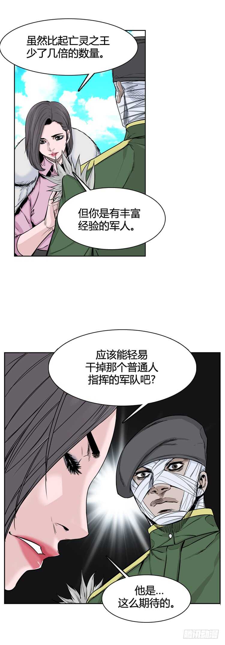 《亡灵之王》漫画最新章节第336话 另一个动向4-下免费下拉式在线观看章节第【6】张图片